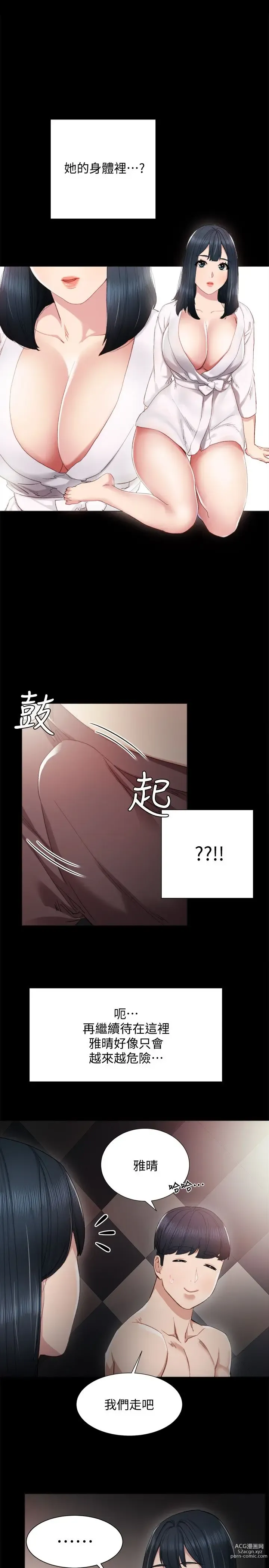 Page 190 of manga 实习老师 1-50