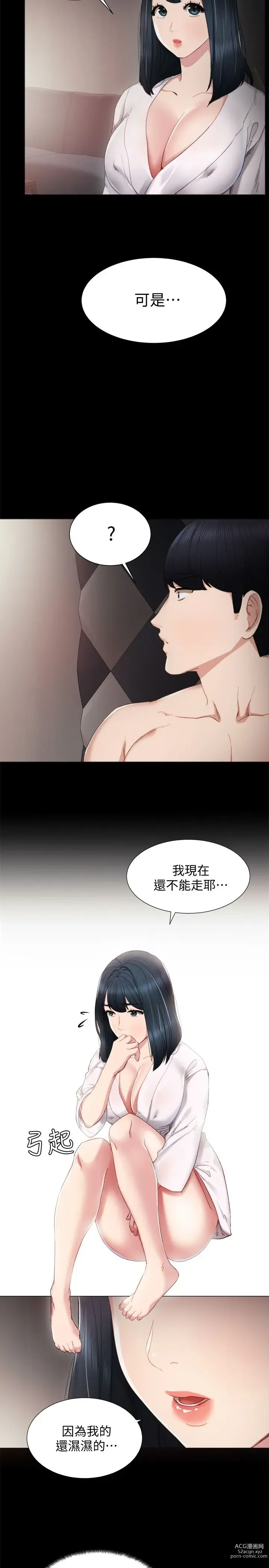 Page 191 of manga 实习老师 1-50