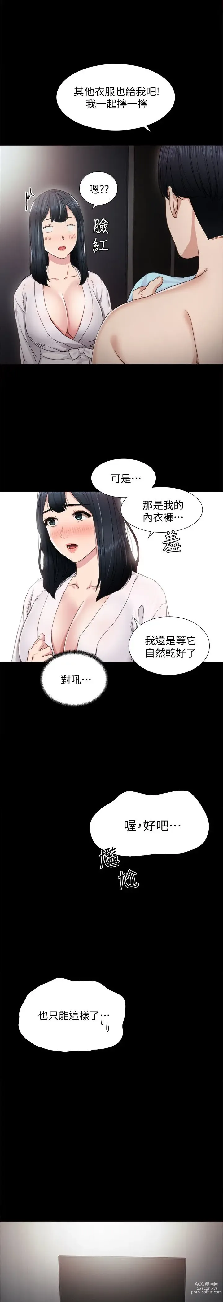 Page 200 of manga 实习老师 1-50