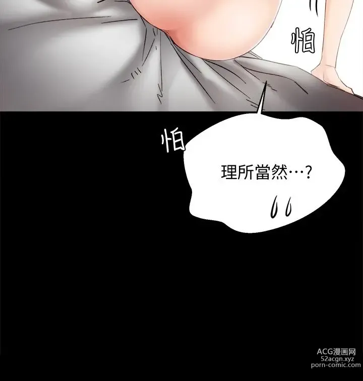 Page 210 of manga 实习老师 1-50