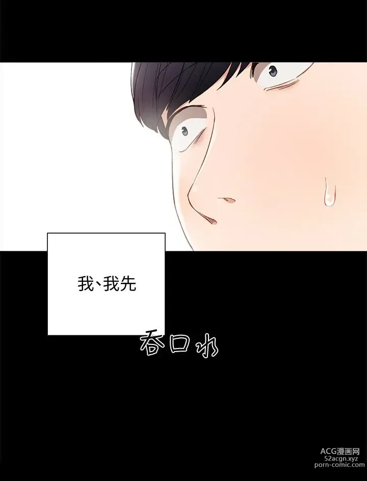 Page 218 of manga 实习老师 1-50