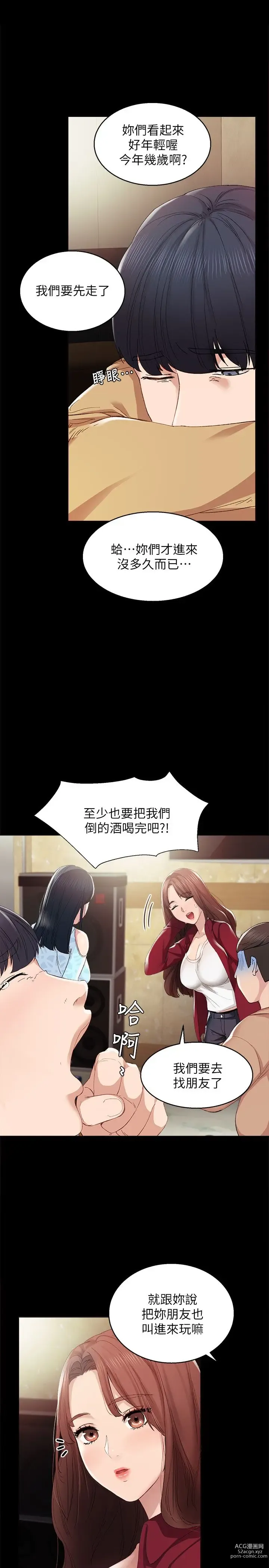 Page 30 of manga 实习老师 1-50