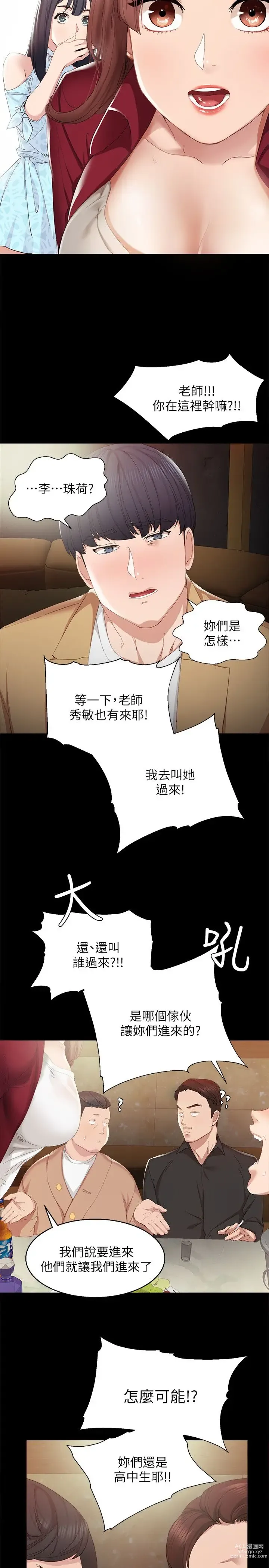 Page 32 of manga 实习老师 1-50