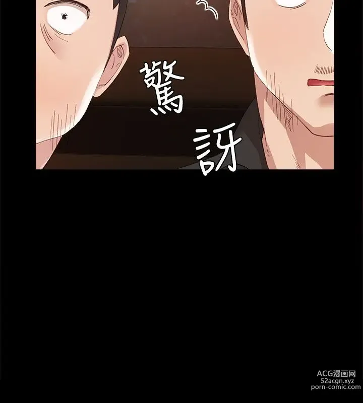 Page 36 of manga 实习老师 1-50