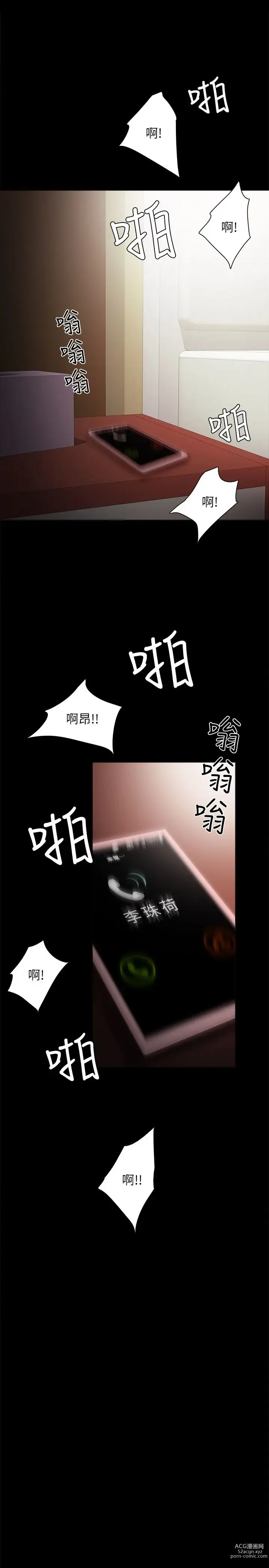 Page 497 of manga 实习老师 1-50