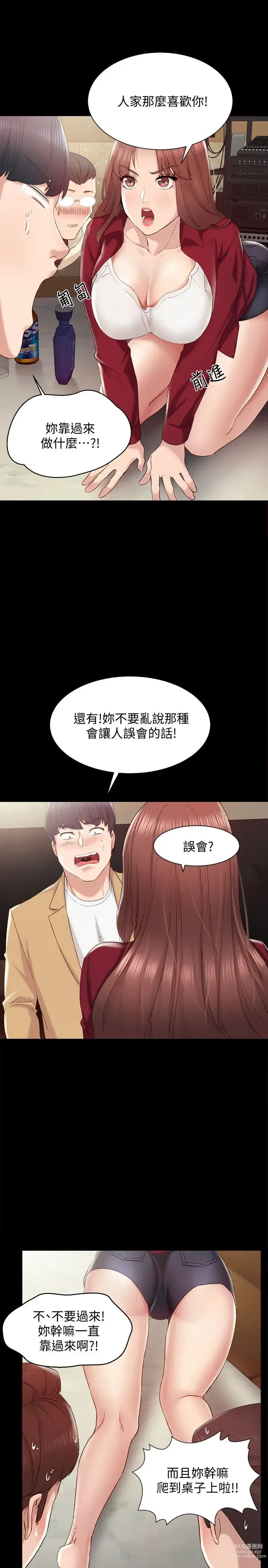 Page 51 of manga 实习老师 1-50