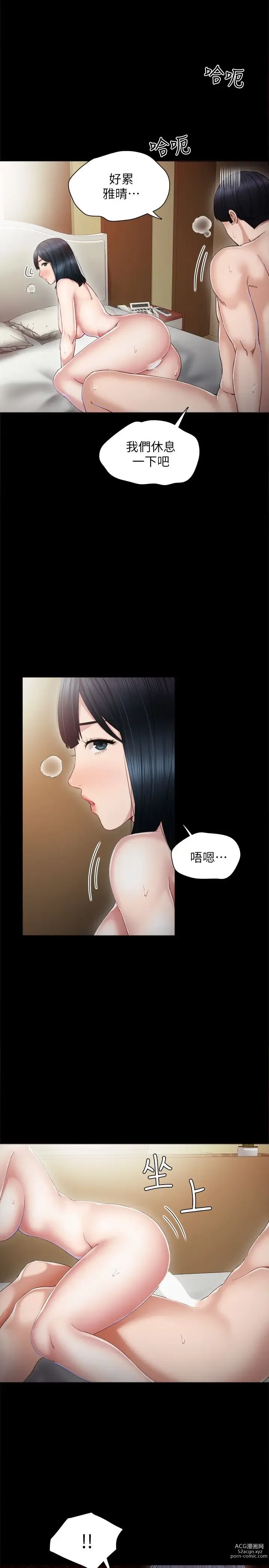 Page 503 of manga 实习老师 1-50