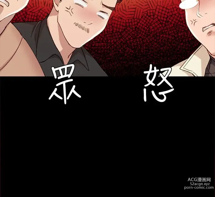 Page 56 of manga 实习老师 1-50