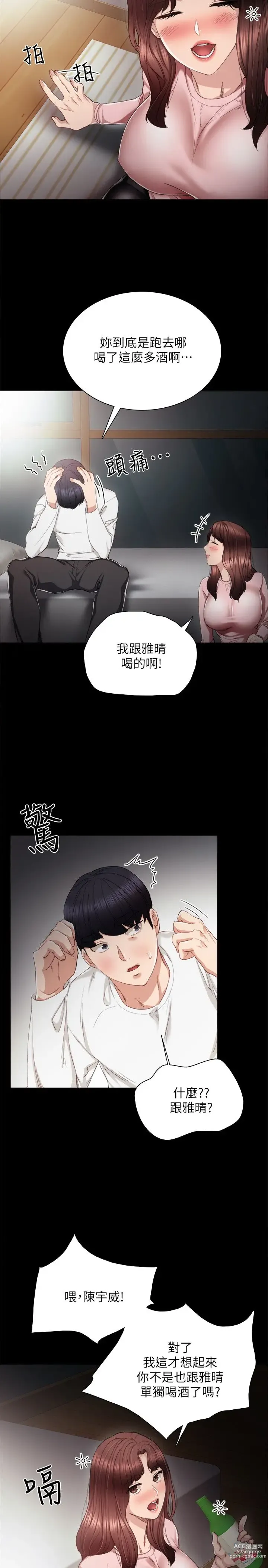 Page 566 of manga 实习老师 1-50