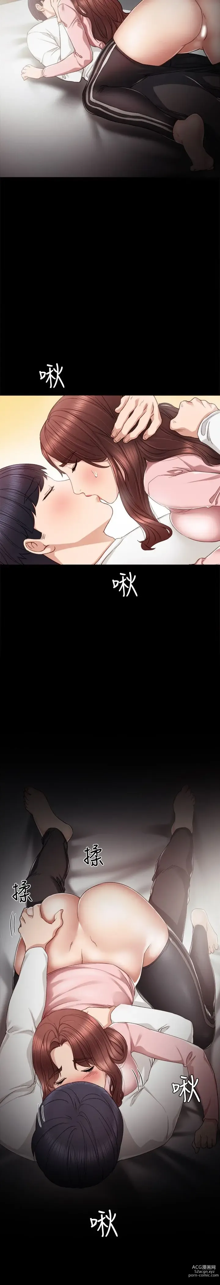 Page 591 of manga 实习老师 1-50