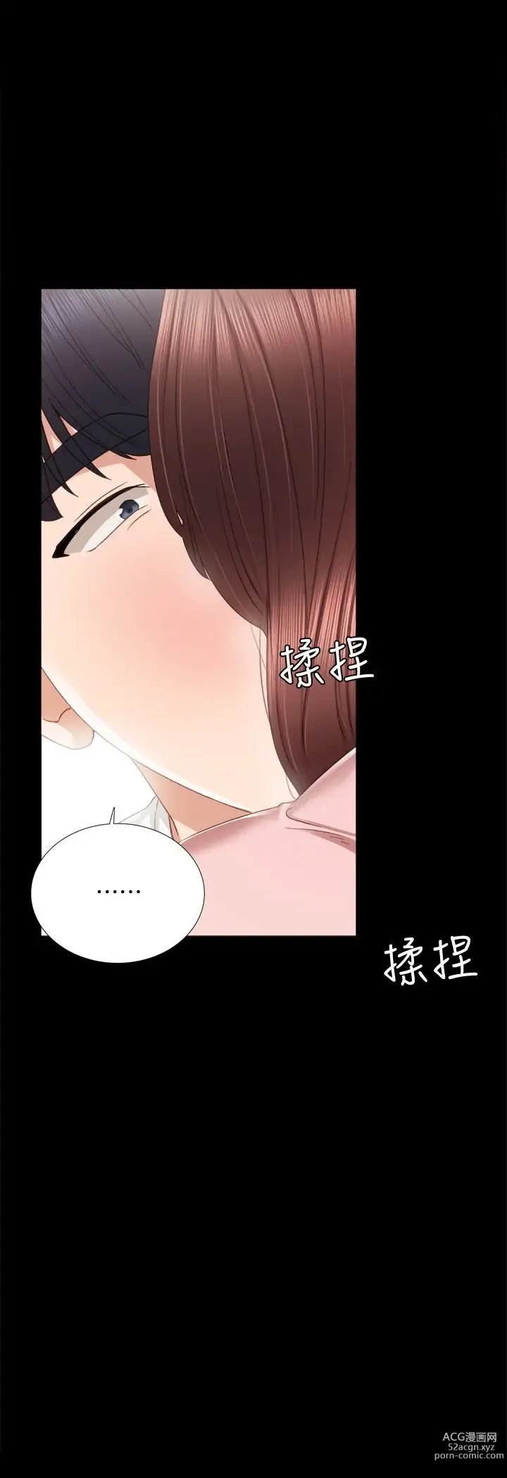 Page 592 of manga 实习老师 1-50