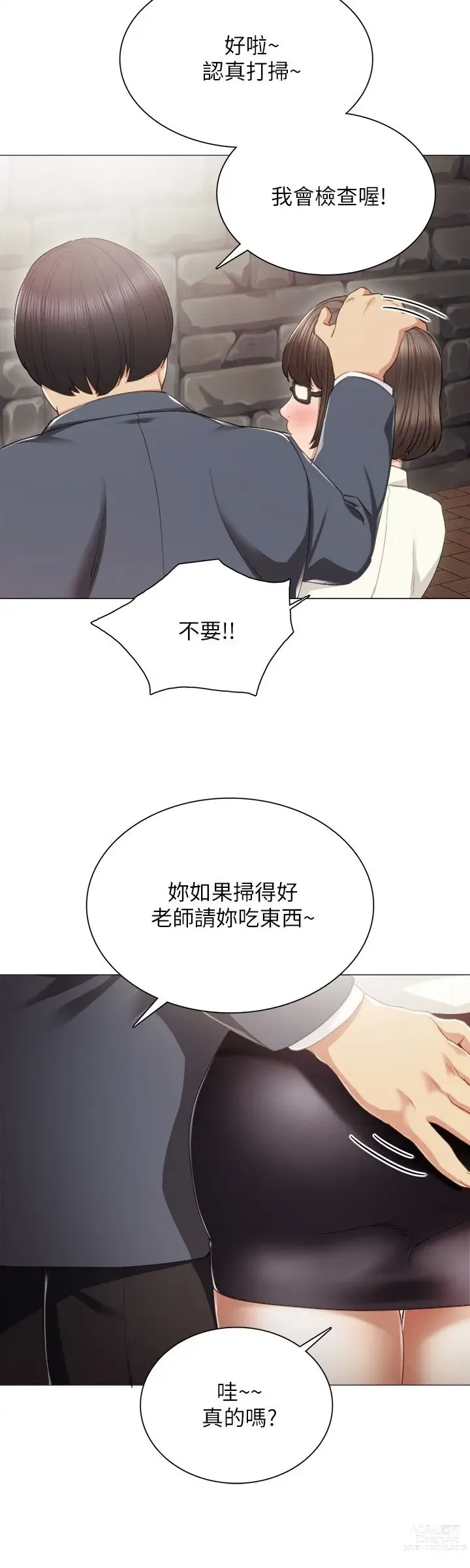 Page 604 of manga 实习老师 1-50