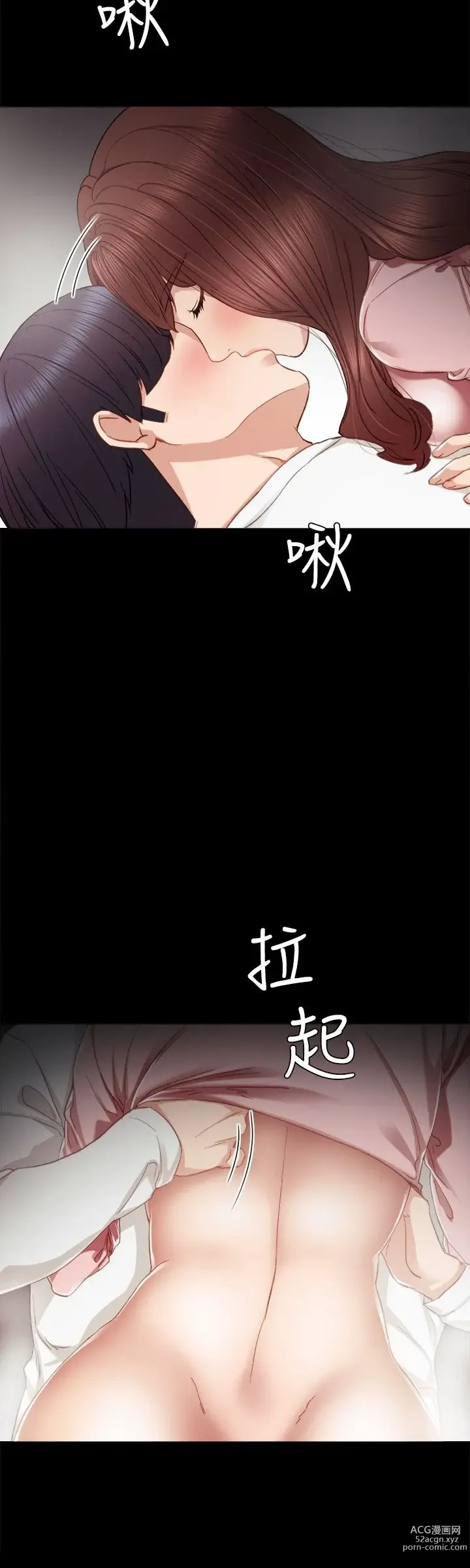 Page 612 of manga 实习老师 1-50