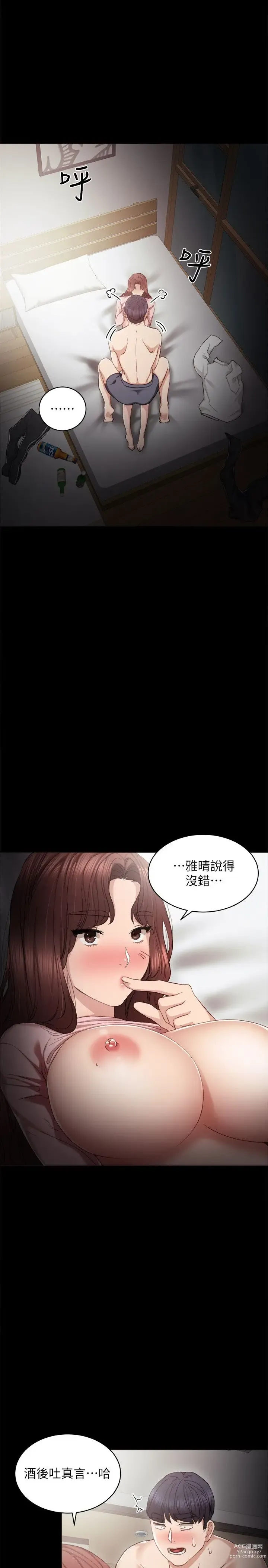 Page 632 of manga 实习老师 1-50