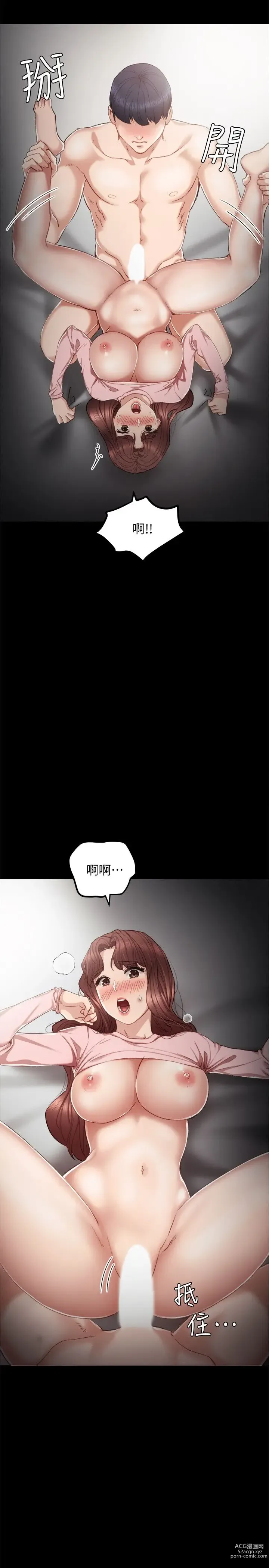 Page 640 of manga 实习老师 1-50