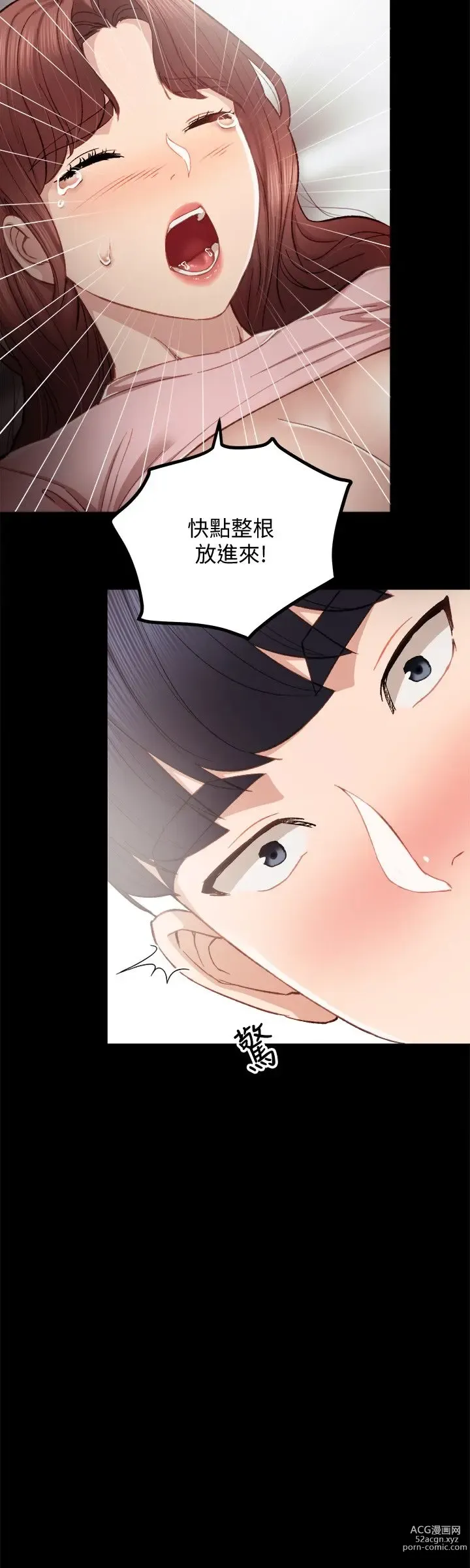 Page 645 of manga 实习老师 1-50