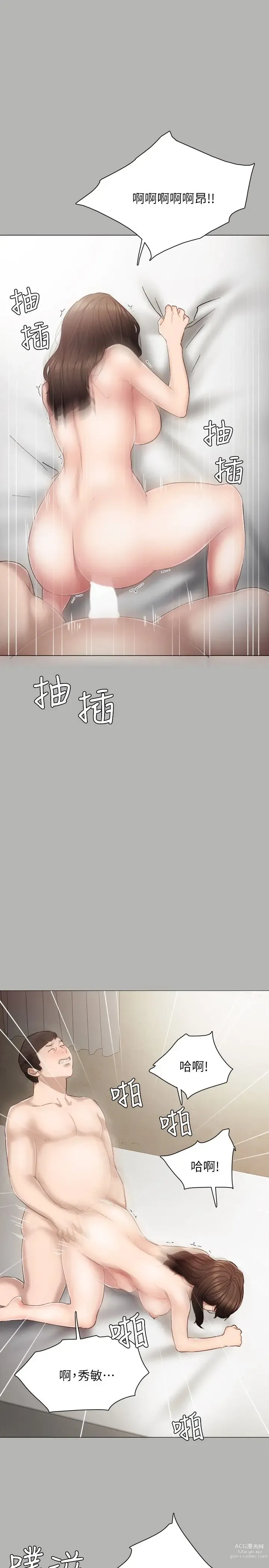 Page 703 of manga 实习老师 1-50