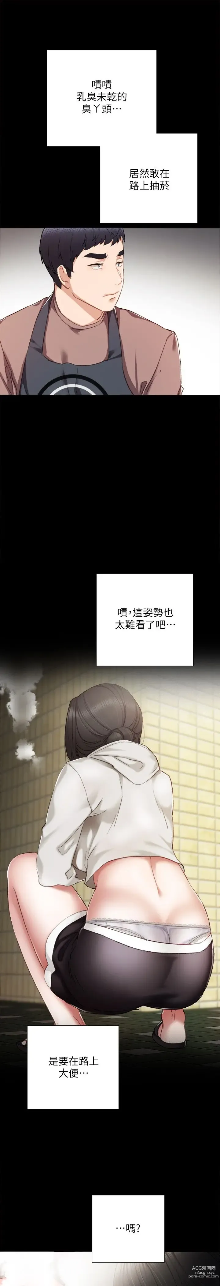 Page 715 of manga 实习老师 1-50