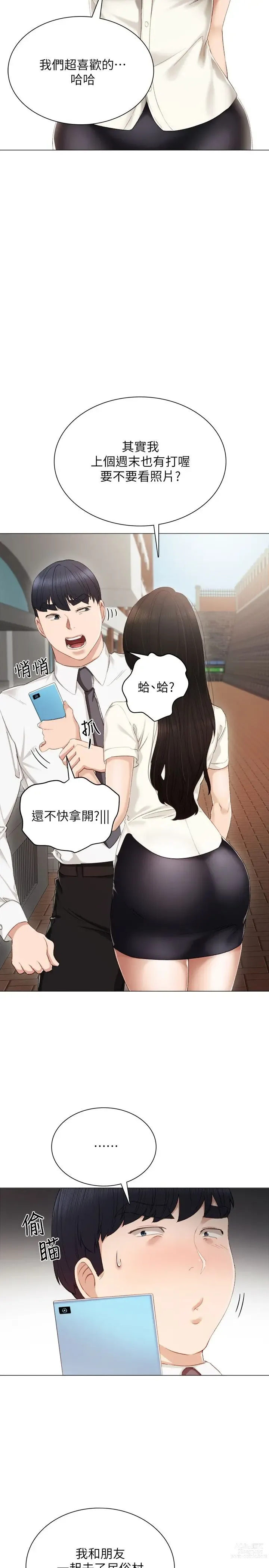 Page 720 of manga 实习老师 1-50