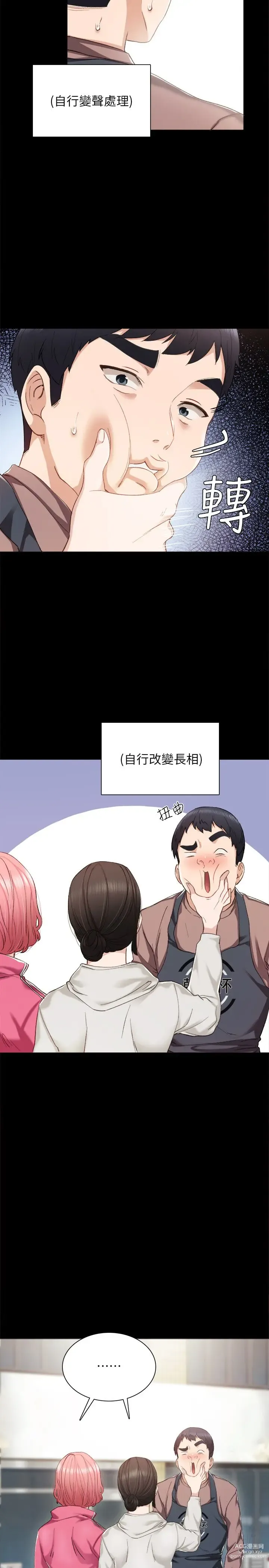 Page 725 of manga 实习老师 1-50