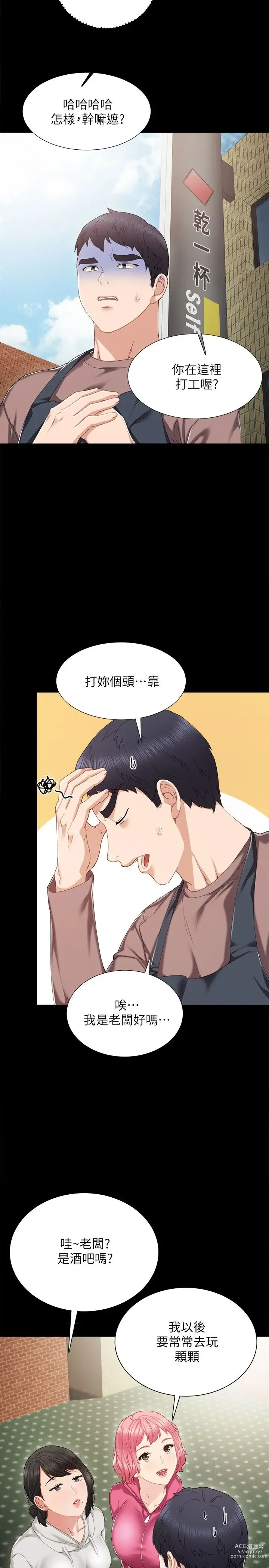 Page 735 of manga 实习老师 1-50