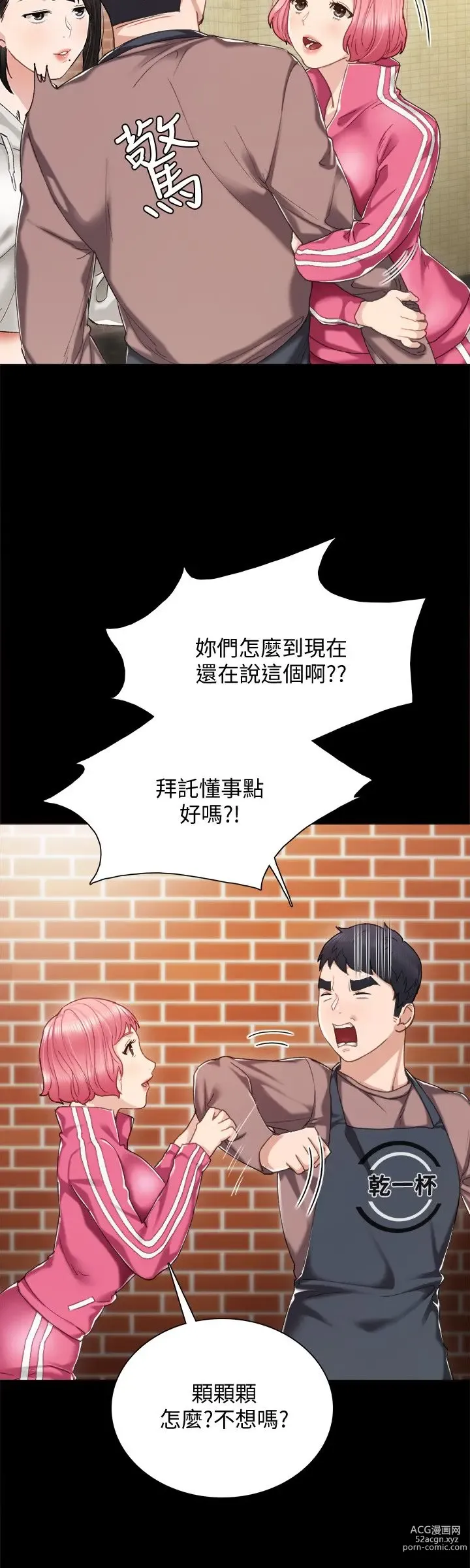 Page 740 of manga 实习老师 1-50