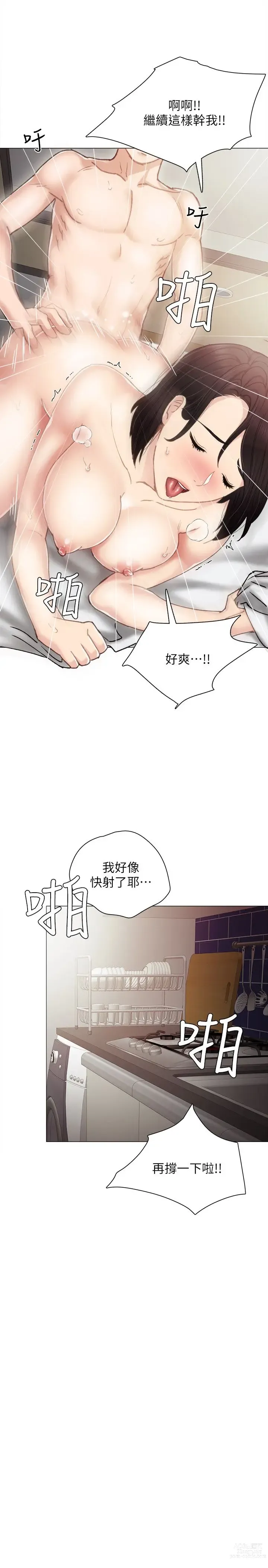 Page 757 of manga 实习老师 1-50