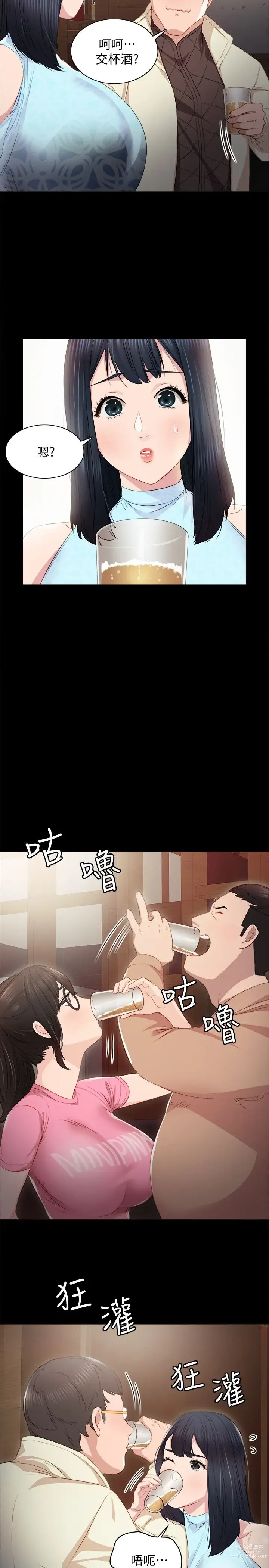 Page 78 of manga 实习老师 1-50