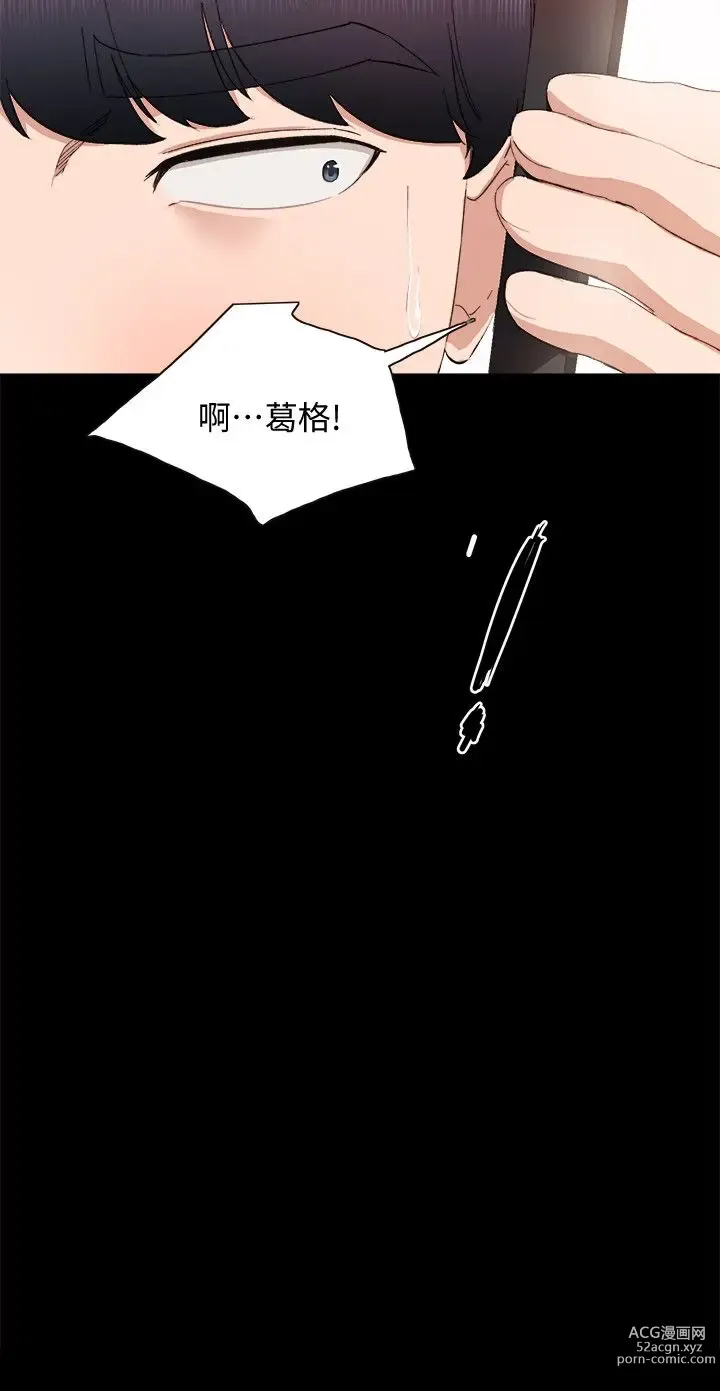 Page 91 of manga 实习老师 1-50