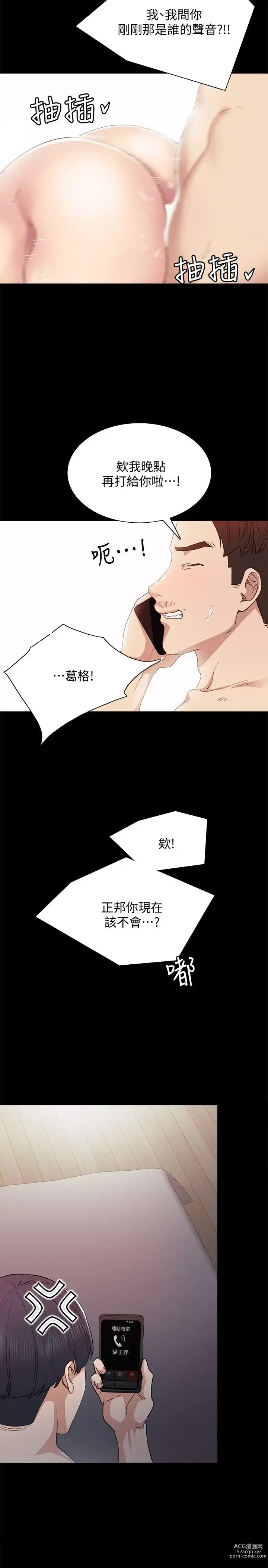 Page 93 of manga 实习老师 1-50