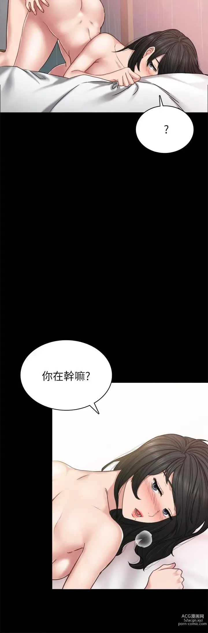 Page 113 of manga 实习老师 51-100