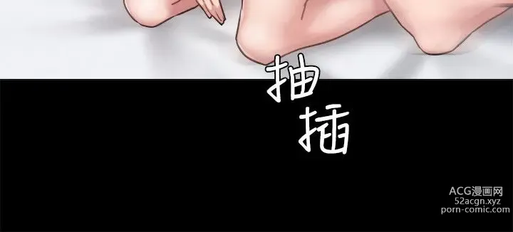 Page 121 of manga 实习老师 51-100