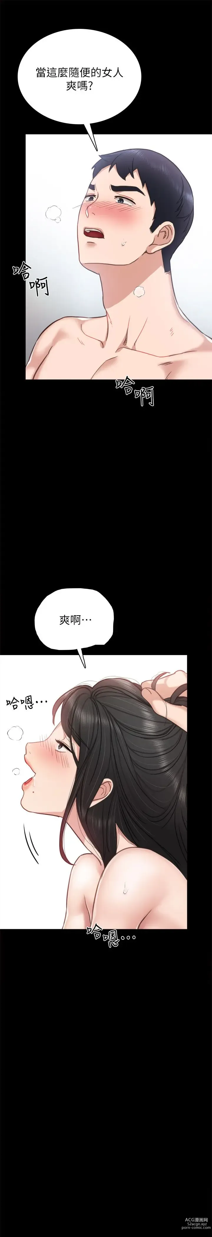 Page 122 of manga 实习老师 51-100