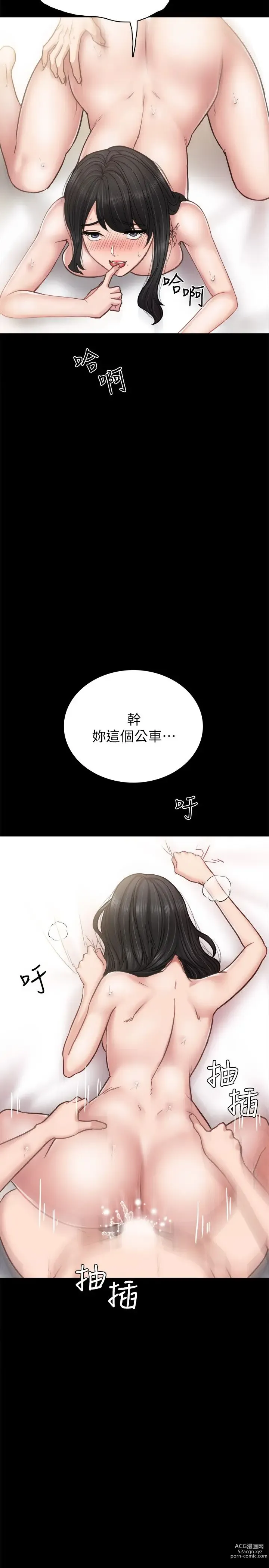 Page 124 of manga 实习老师 51-100