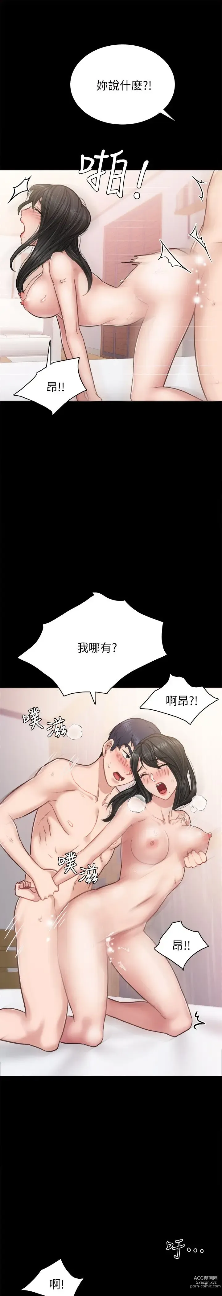 Page 126 of manga 实习老师 51-100