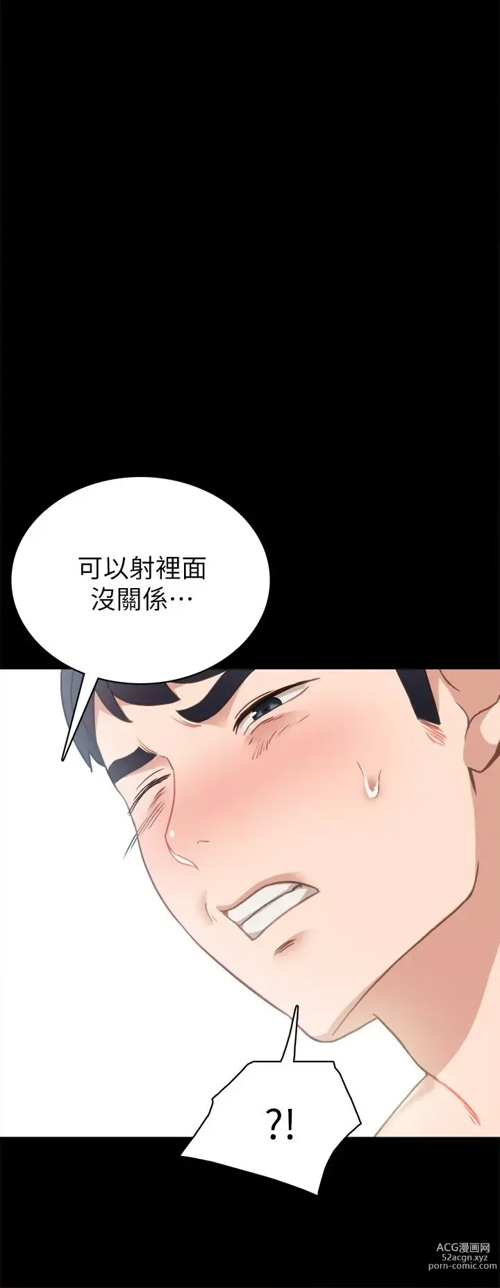 Page 129 of manga 实习老师 51-100