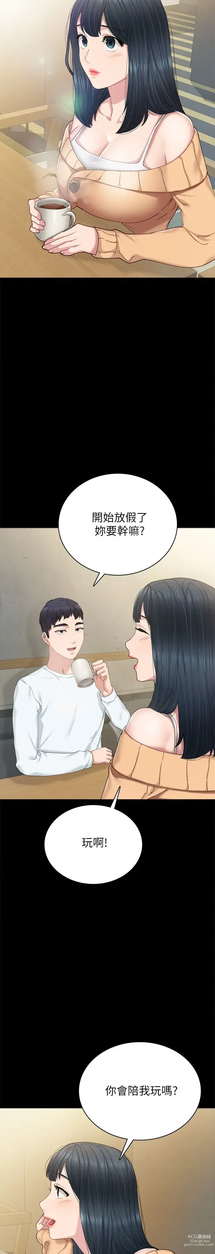 Page 1300 of manga 实习老师 51-100