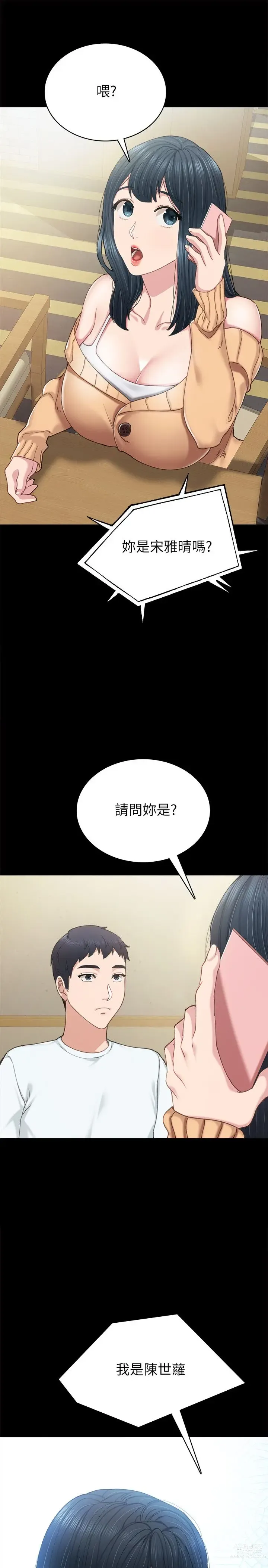 Page 1303 of manga 实习老师 51-100