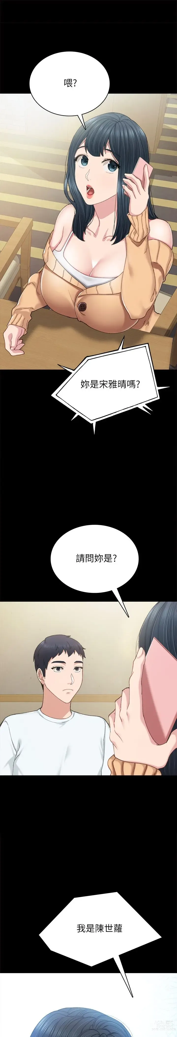 Page 1305 of manga 实习老师 51-100