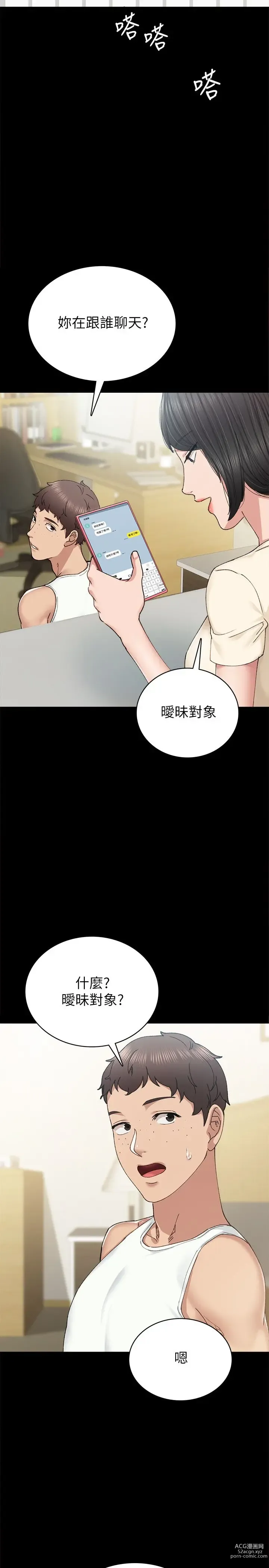 Page 1323 of manga 实习老师 51-100