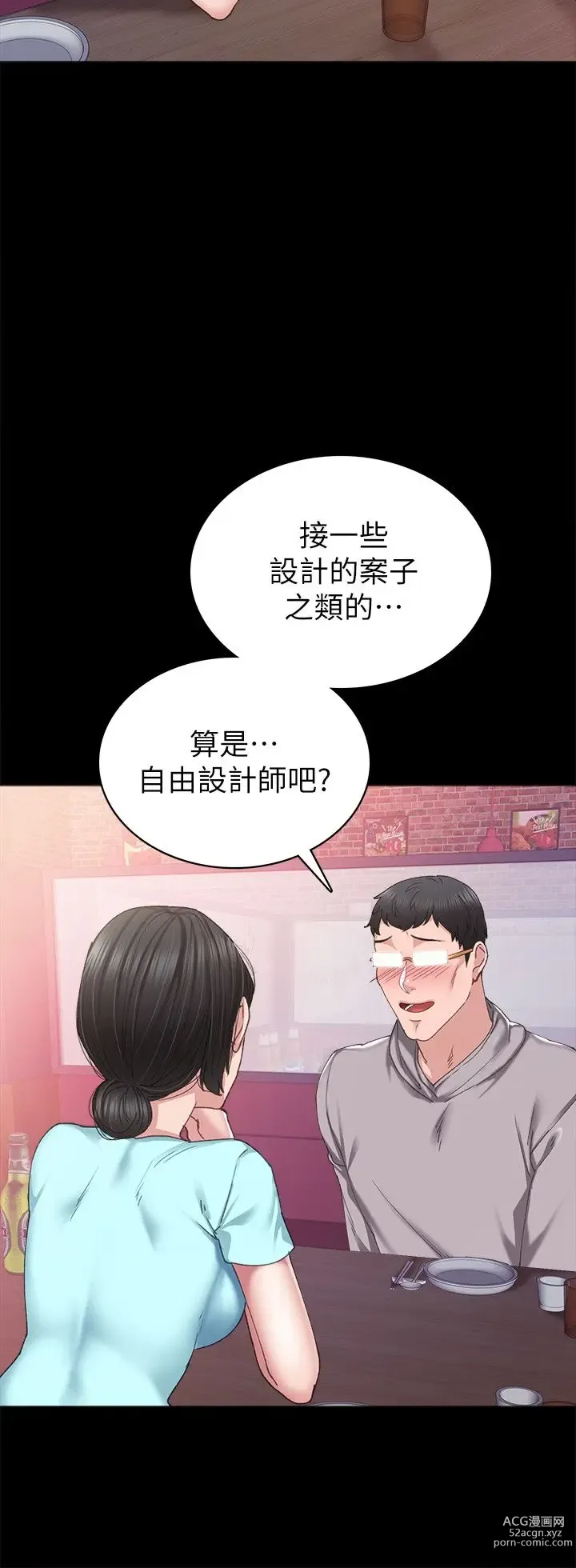 Page 1328 of manga 实习老师 51-100