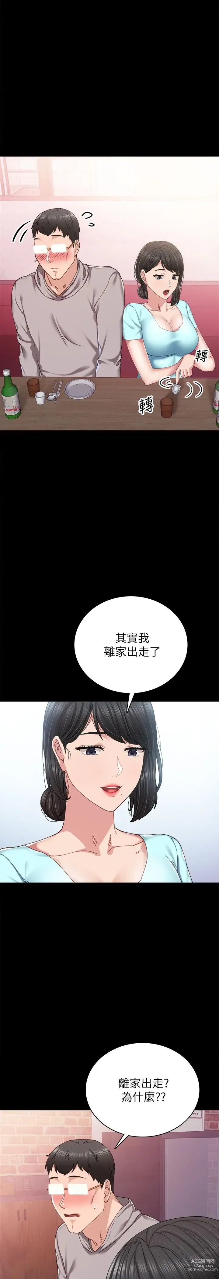 Page 1330 of manga 实习老师 51-100