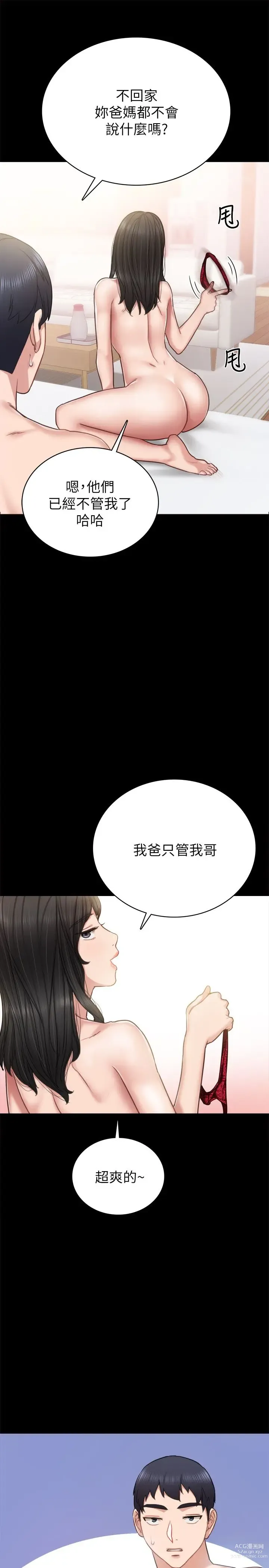 Page 134 of manga 实习老师 51-100