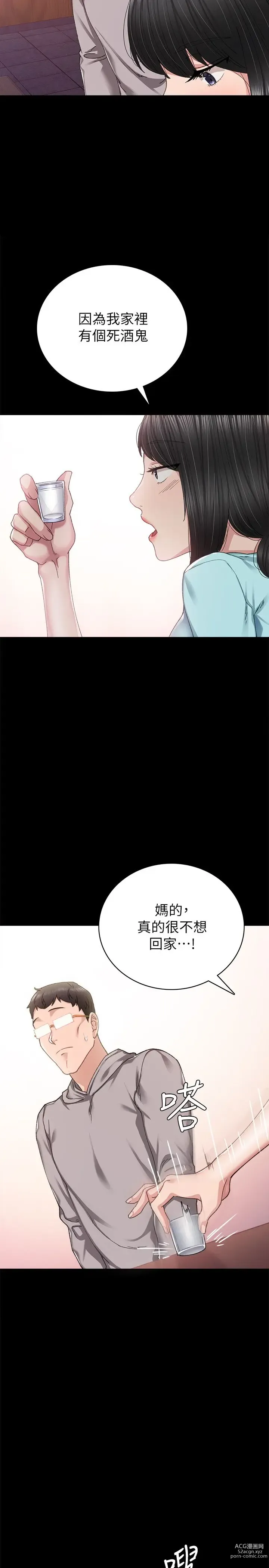 Page 1331 of manga 实习老师 51-100