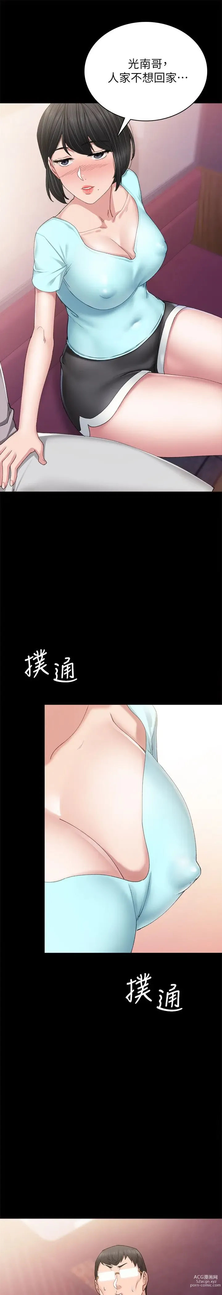 Page 1333 of manga 实习老师 51-100