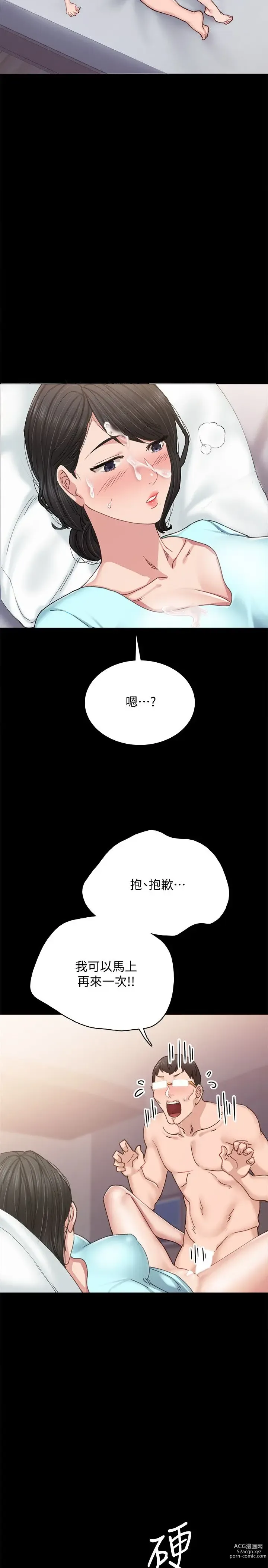 Page 1348 of manga 实习老师 51-100