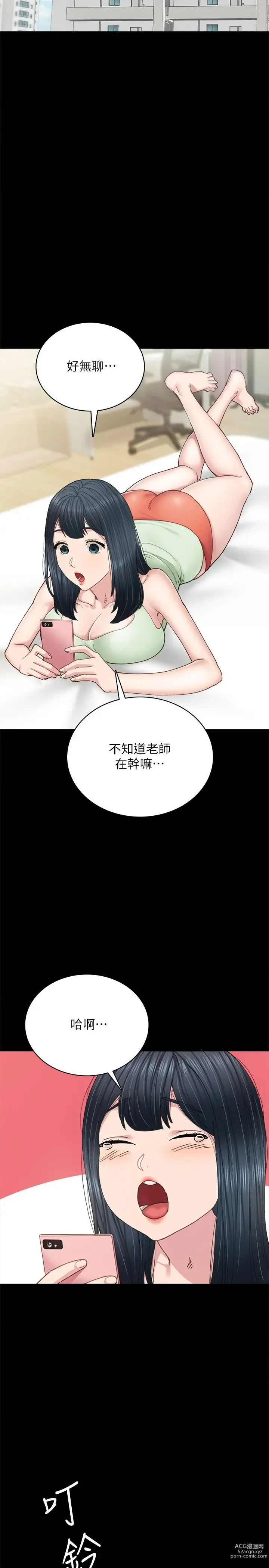 Page 1364 of manga 实习老师 51-100