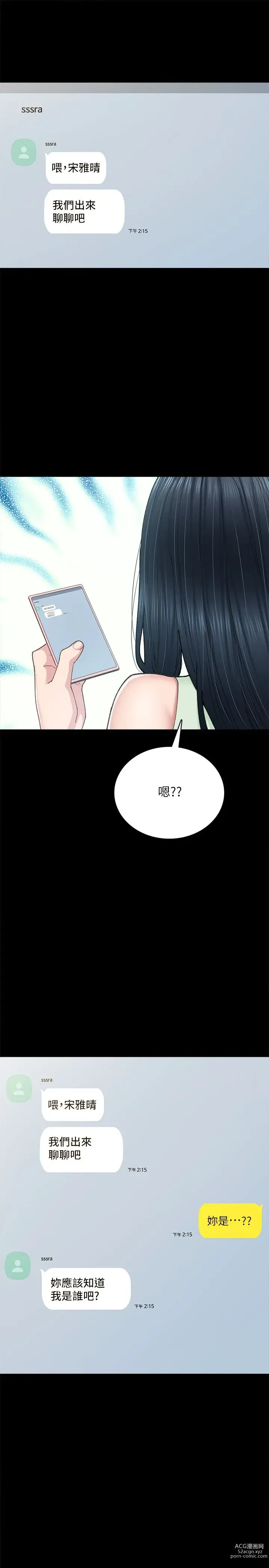 Page 1366 of manga 实习老师 51-100