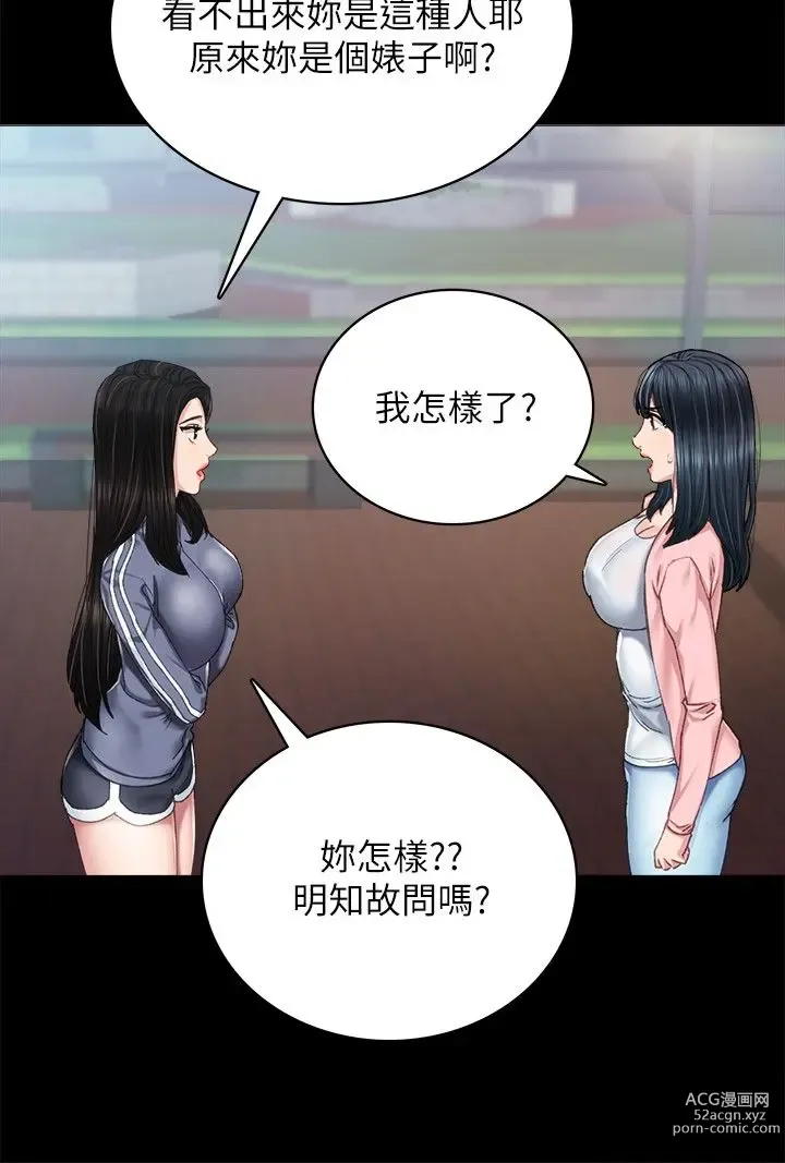 Page 1373 of manga 实习老师 51-100