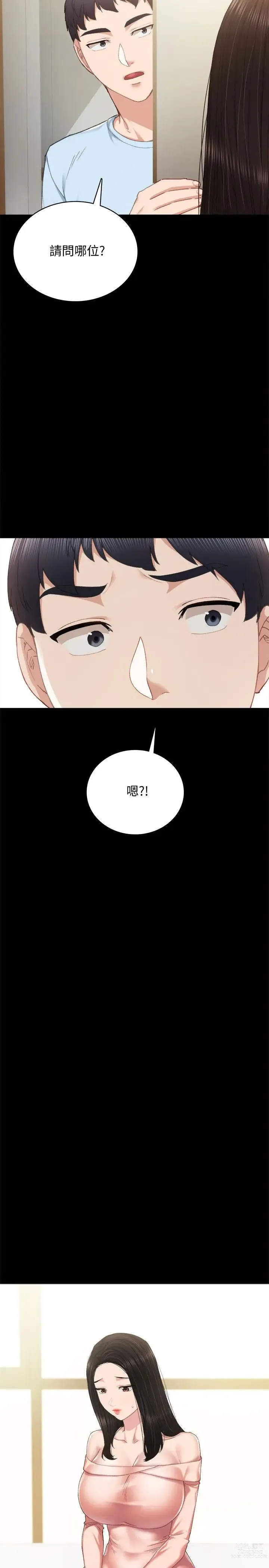 Page 1459 of manga 实习老师 51-100